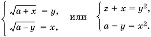 Вычитаем из первого уравнения второе x y y x x y Если x - фото 981
