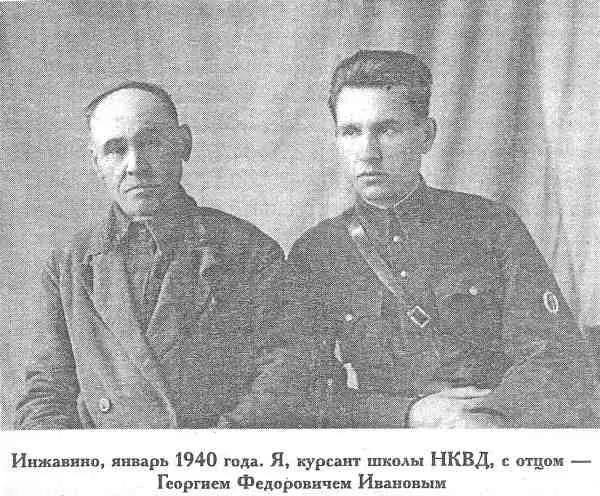 В 1938 году я был членом участковой избирательной комиссии по выборам депутатов - фото 3