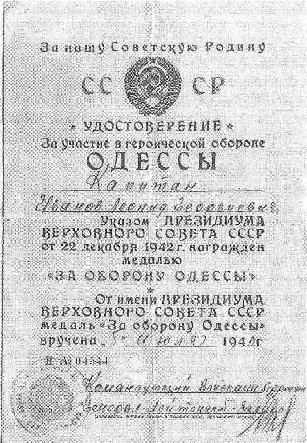 Были проведены несколько подготовленных дезинформаций противника достигшие - фото 6