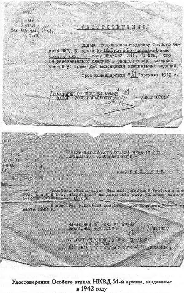 С водой было плохо Во фляги набирали дождевую воду из воронок и клали туда для - фото 8