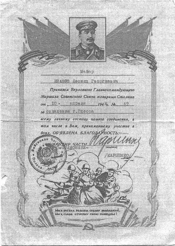 Но что делать как искать высаженный десант ведь никаких примет тем более - фото 15