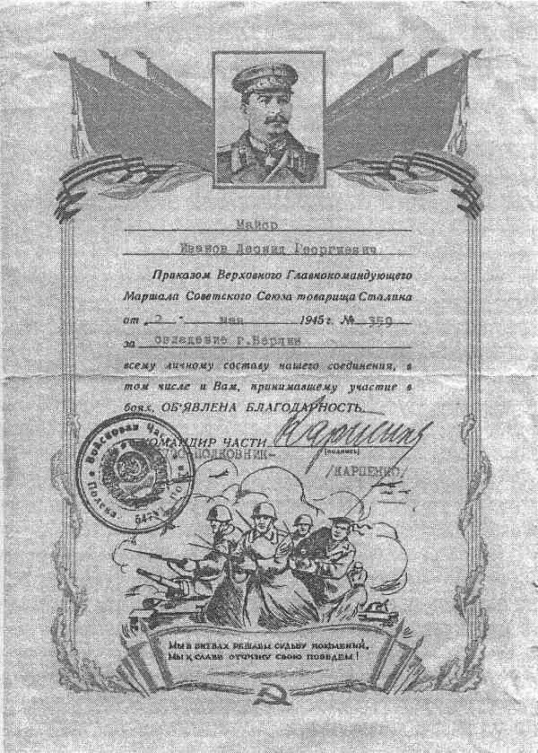 Получив такие данные вызываю его вновь и спрашиваю Ты что ж брат молчишь - фото 18