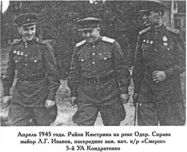 Хотя на самом деле все было наоборот Смерть издевательства и разрушение на - фото 20