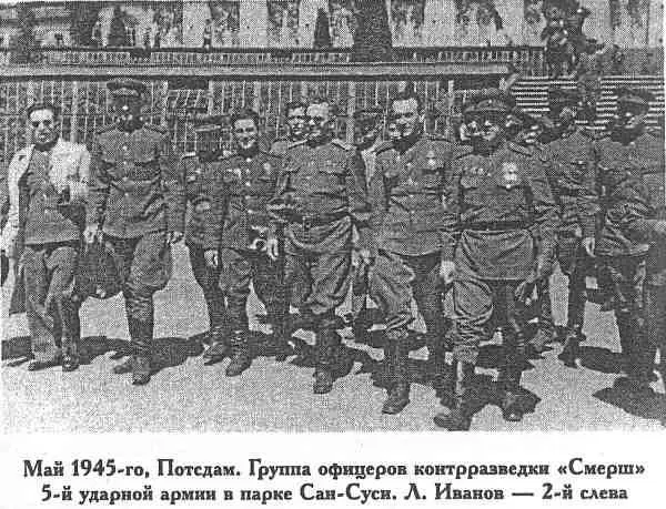 Мы оставили на территории бывших союзных стран большое количество фактически - фото 26