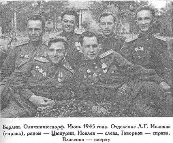 В связи с сокращением войск за ненадобностью ликвидировались многие отделы - фото 30