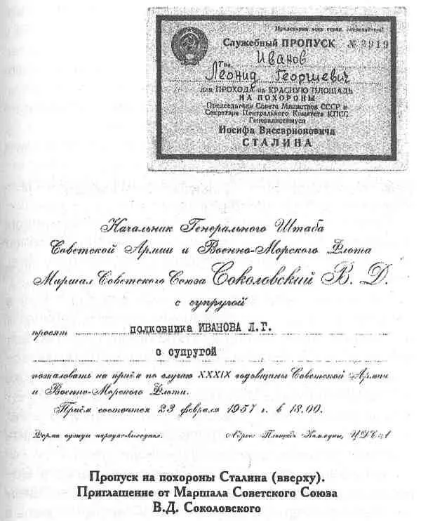 Запомнилось его отношение к подчиненным истинно внимательное человеческое - фото 33