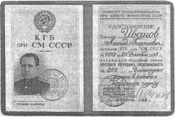 Через неделю после заседания Военного совета в Риге ко мне подошел 1й - фото 34