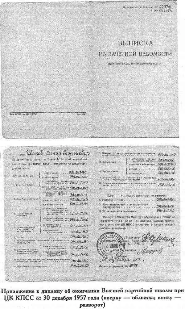 Надо ли говорить сколь значимую и ценную информацию мог получать Пеньковский - фото 38