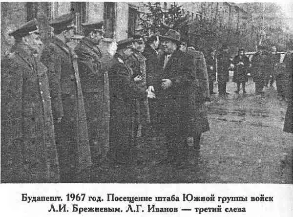 По установленному порядку когда высшие руководители страны приезжали в - фото 42