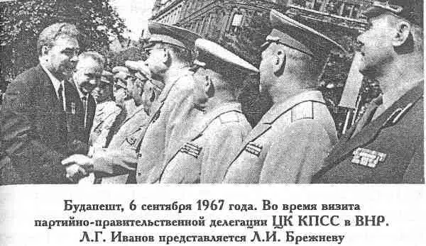 В клубе Дома офицеров был устроен митинг Н Хрущев сел в президиум обхватил - фото 43