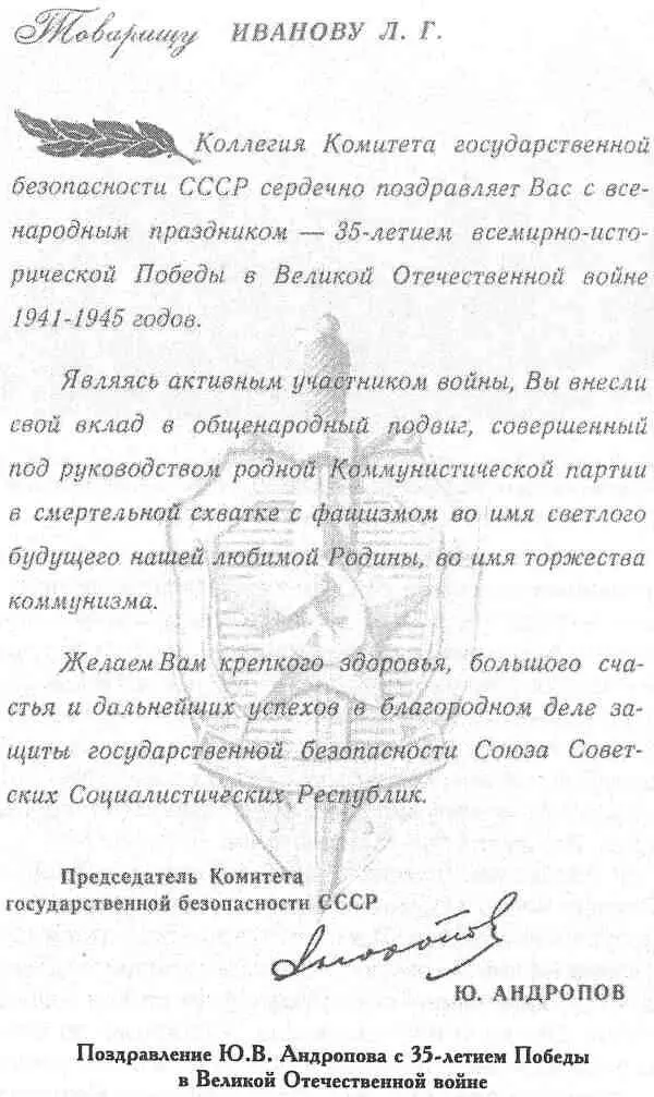 Говорю может быть несколько подробно о своих отношениях с командованием - фото 45