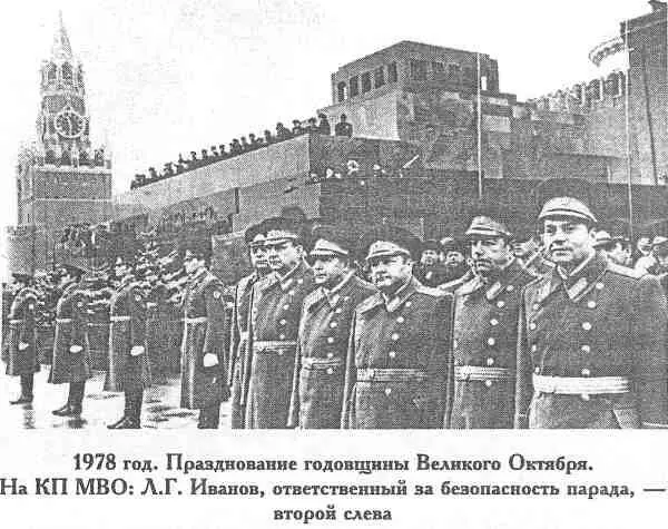 Со времени совместной службы в Германии у меня сохранялись прекрасные отношения - фото 47