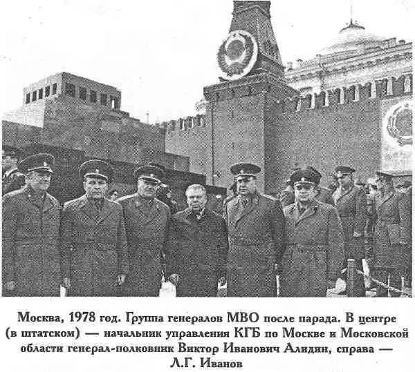 Когда я бывал на партактивах в Кремле меня всегда встречал А Веденин и - фото 48
