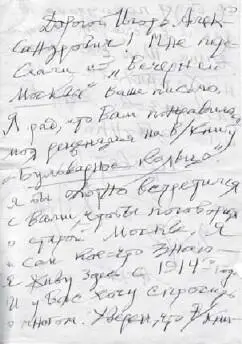 Фрагмент письма ВЕ Ардова ЮА Федосюку Обложка письмаброшюры ВЕ Ардова с - фото 6