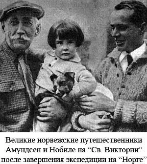 Мне исполнилось всего восемь лет когда Нансен получил Нобелевскую премию за - фото 32