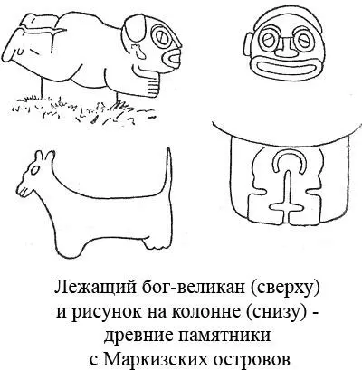 То же утверждал и Теи Тетуа Мы сидели на краю леса наслаждаясь отсутствием - фото 38