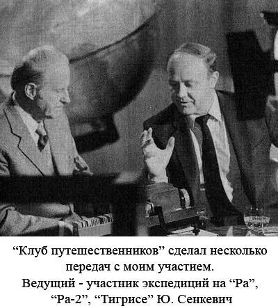 Красный остров на голубой планете Мы остановились перевести дыхание на склоне - фото 65