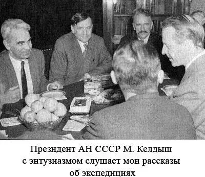 Красный остров на голубой планете Мы остановились перевести дыхание на склоне - фото 66