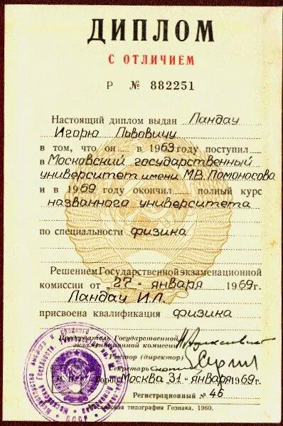 Для тех кто не знает скажу что дипломы с отличием выдаются не круглым - фото 7