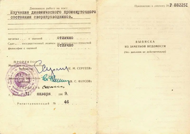 Насколько я помню по политэкономии у меня была оценка хор а здесь видимо - фото 8