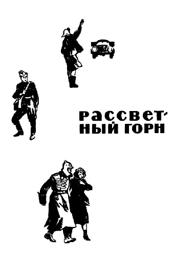 Москва Ленину Начав передавать очередную депешу телеграфист Царицынского - фото 8
