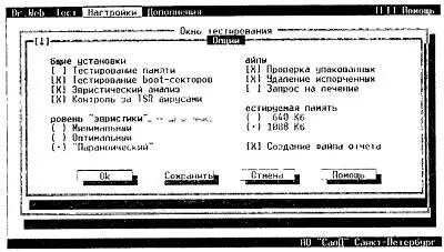 Рис П41 Диалоговое окно настройки DrWeb Комментарии Режим V В - фото 179
