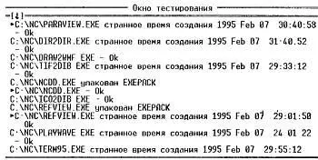 Рис П43 Сообщение о странном времени создания файлов В режиме - фото 183