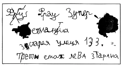 Король внимательно прочитал адрес потом достал очки и прочитал его еще раз Но - фото 5