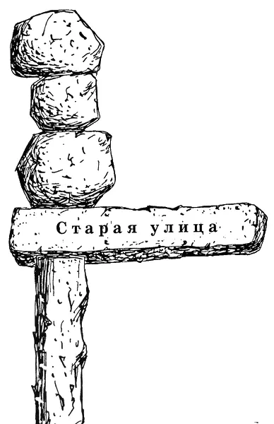 Теперь нужно было только внимательно следить за номерами которые были высечены - фото 31
