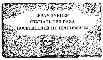 А ниже была приделана специальная каменная ручка чтобы стучать череп с - фото 32