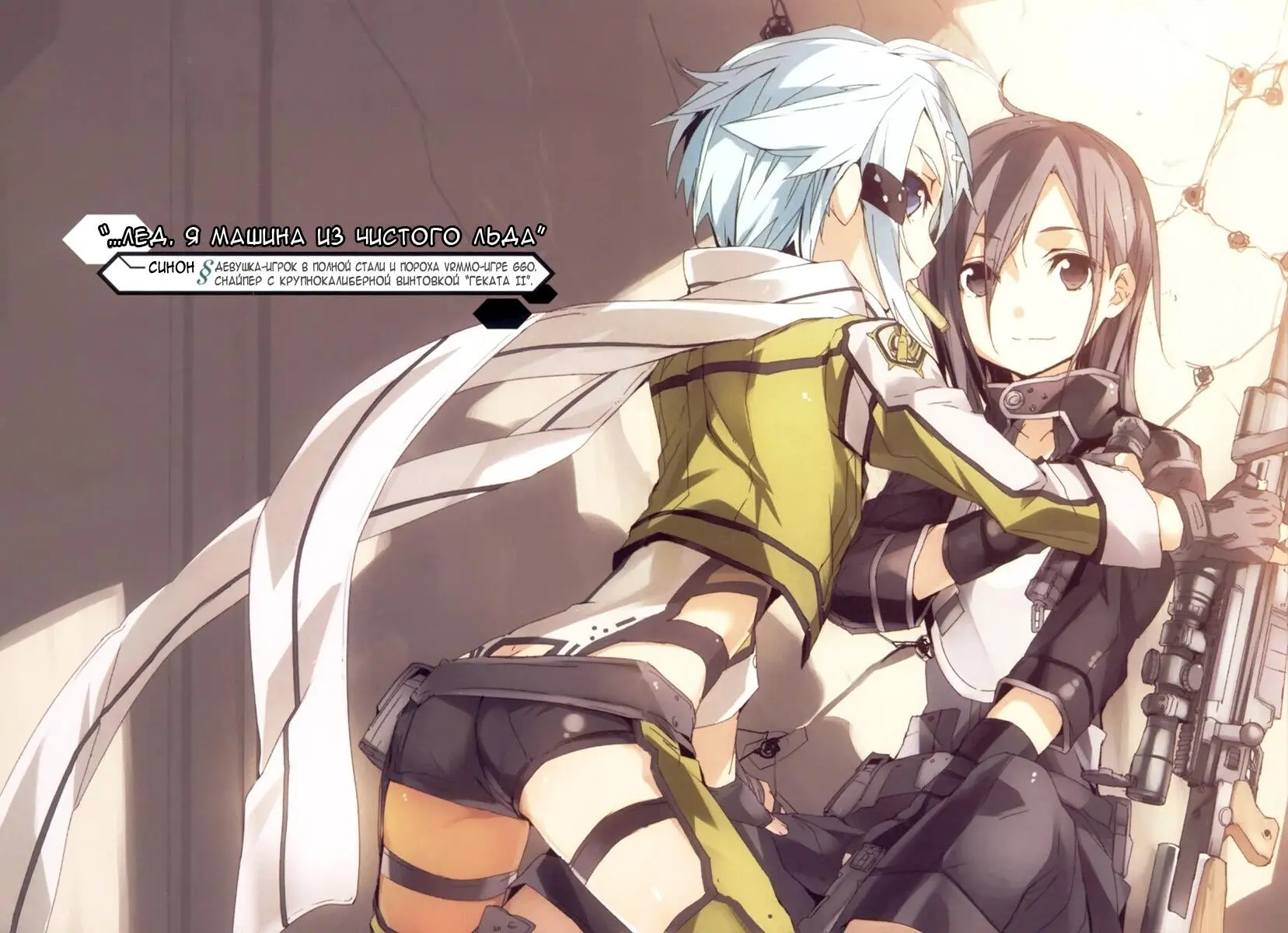 Sword Art Online Том 5 - фото 3