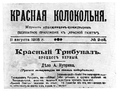 и возникла идея создания при газете бесплатного литературнохудожественного и - фото 59