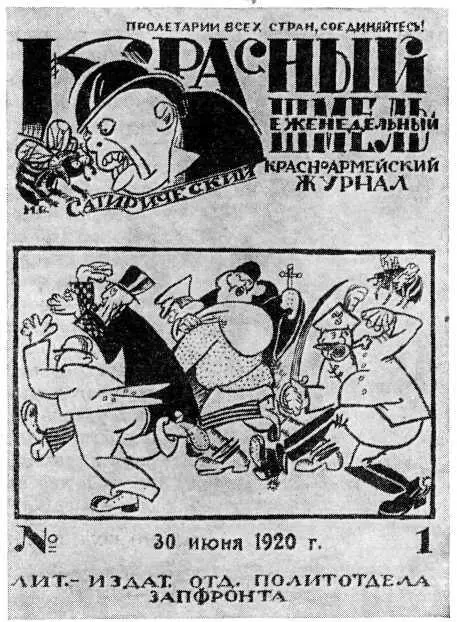 массам внушалась мысль о том что на стороне советского народа стоят трудящиеся - фото 75