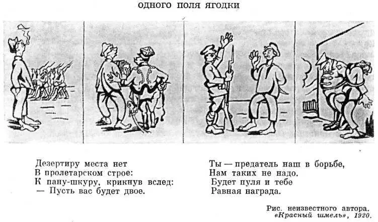 Много внимания уделяют сатирики журнала разоблачению социалпредателей - фото 77