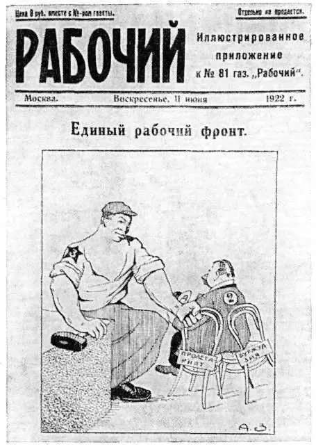 С 4 июня 1922 г в целях расширения подписки редакция начинает выпускать - фото 78