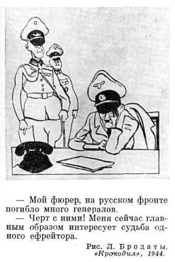 За перо и карандаш берутся в эти годы и сатирики старшего поколения - фото 104