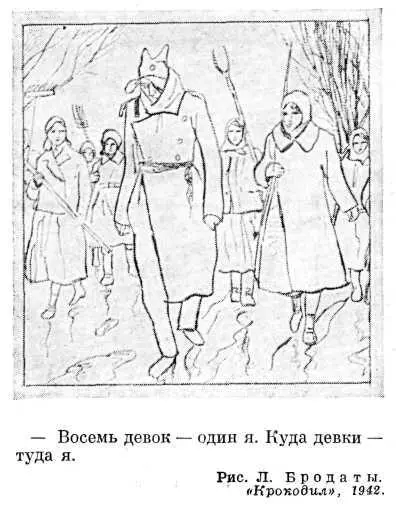 За перо и карандаш берутся в эти годы и сатирики старшего поколения - фото 105