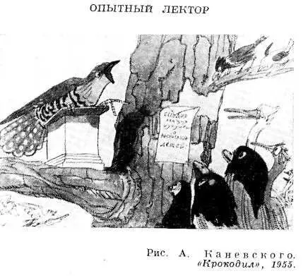 всей своей работы Но ее не произошло Журнал сохранял свой прежний фронтовой - фото 109