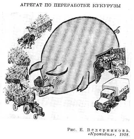 всей своей работы Но ее не произошло Журнал сохранял свой прежний фронтовой - фото 110