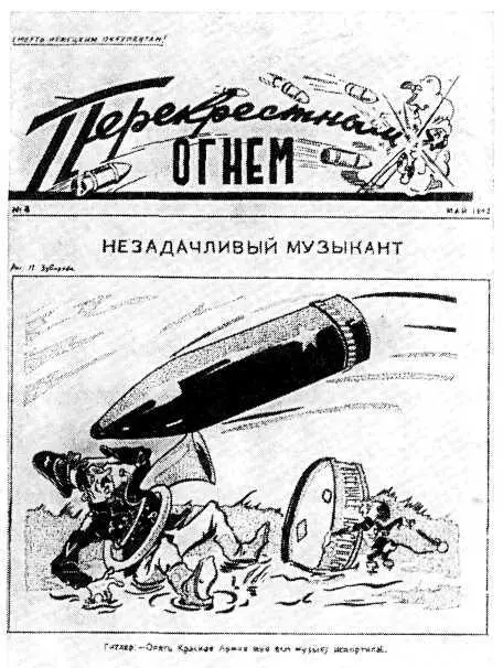 Наряду с оригинальными произведениями практиковалась перепечатка отдельных - фото 141