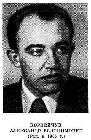 20х и первой половине 20х годов В редакционную коллегию тогда входили - фото 144