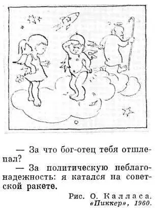 Журнал оформляют карикатуристы X Валк Э Вальтер Э Вахер Я Ензен О - фото 151