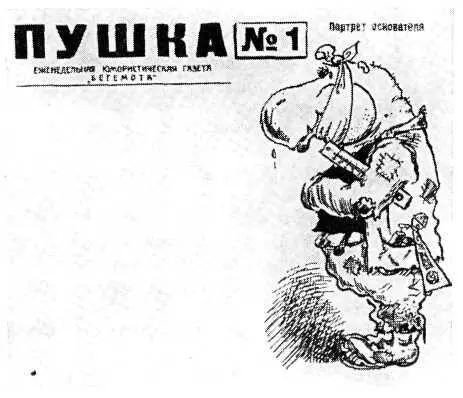 После превращения в журнал совершенно меняется как внешний облик Пушки так и - фото 160