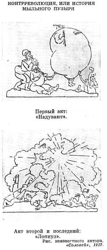 Первый советский журнал пролетарской сатиры Выходил в Москве в декабре 1917 г - фото 172