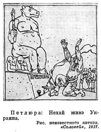 Литературные произведения и рисунки в журнале как правило не подписывались - фото 173