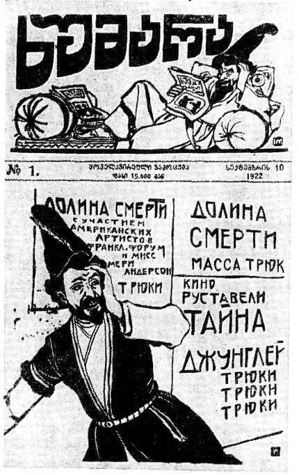 Представлены различные сатирические жанры юмористические рассказы стихи - фото 180