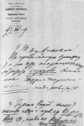 Письмо В И Ленина Ф Э Дзержинскому 23 августа 1919 г Уменьшено 251 ИЗ - фото 6