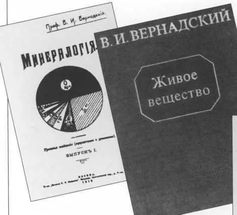 Труды В И Вернадского И В Курчатов основатель и первый директор - фото 18