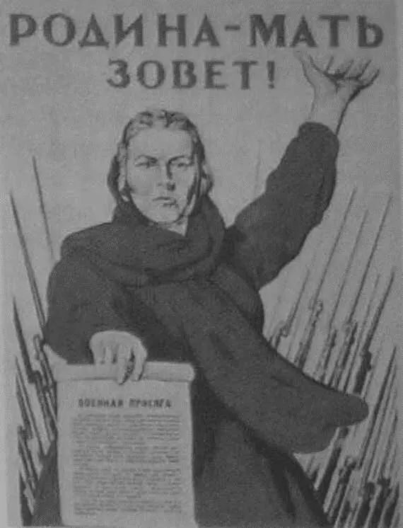 Родинамать зоветПлакаты подобного содержания выпускали все воюющие - фото 32