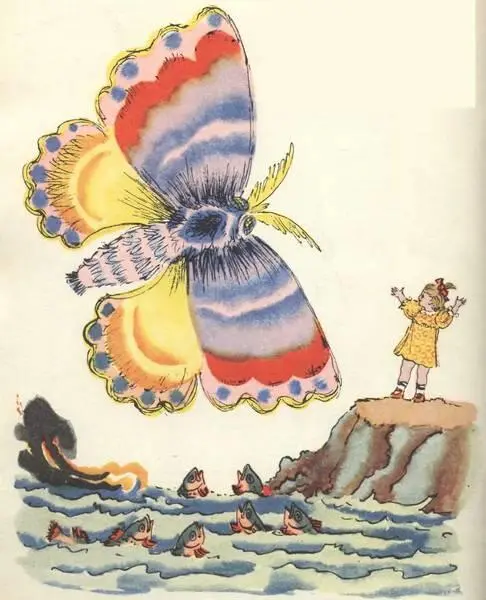 Тут бабочка прилетала Крылышками помахала Стало море потухать И потухло - фото 13